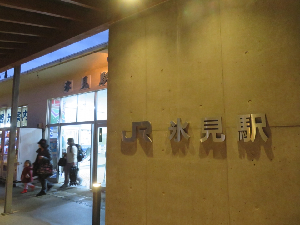 鉄道乗車記録「高岡駅から氷見駅」駅名看板の写真(1) by kinokuni 撮影日時:2020年12月12日