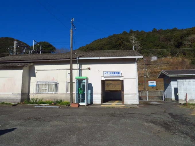 鉄道乗車記録の写真:駅舎・駅施設、様子(1)        「紀伊浦神の駅舎です」