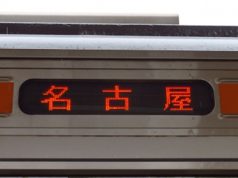 多治見駅から名古屋駅:鉄道乗車記録の写真