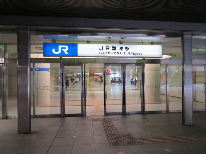 鉄道乗車記録の写真:駅名看板(1)     「JR難波駅の入口です」