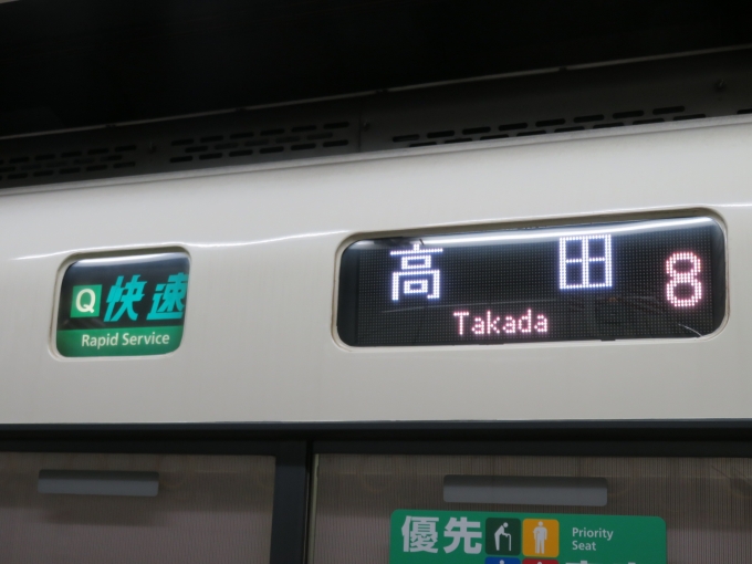 鉄道乗車記録の写真:方向幕・サボ(3)        「高田駅は和歌山線ですが、路線記号は大和路線になっていました」