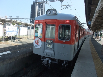 新開地駅から三田駅の乗車記録(乗りつぶし)写真