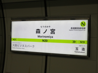 森ノ宮駅から西長堀駅の乗車記録(乗りつぶし)写真