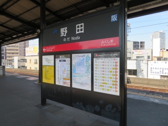 福島駅から野田駅の乗車記録(乗りつぶし)写真