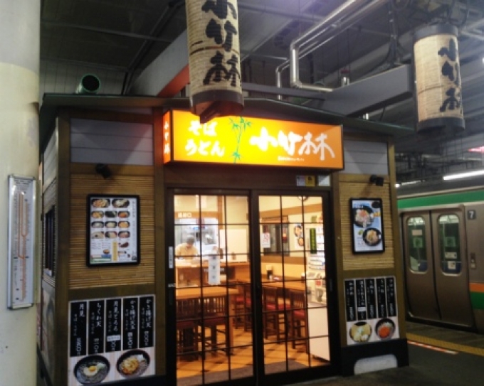 鉄道乗車記録の写真:駅舎・駅施設、様子(2)        「小田原の駅そば「小竹林」（当時）
2018年に閉店」