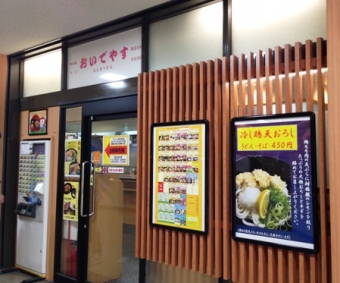 新横浜駅から天王寺駅の乗車記録(乗りつぶし)写真