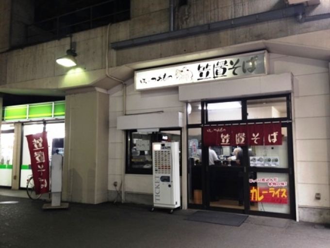 鉄道乗車記録の写真:駅舎・駅施設、様子(1)        「北与野駅「笠置そば」」