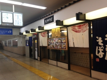 神戸空港駅から尼崎駅の乗車記録(乗りつぶし)写真