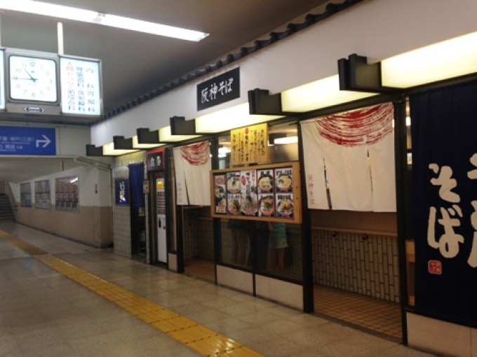 鉄道乗車記録の写真:駅舎・駅施設、様子(1)        「唯一の「阪神そば」」