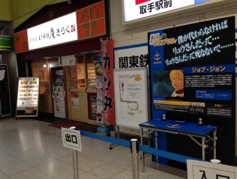 品川駅から羽田空港第２ビル駅の乗車記録(乗りつぶし)写真