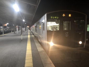 直方駅から黒崎駅の乗車記録(乗りつぶし)写真