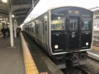 都城駅から南宮崎駅の乗車記録(乗りつぶし)写真
