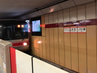 新宿駅から中野坂上駅:鉄道乗車記録の写真