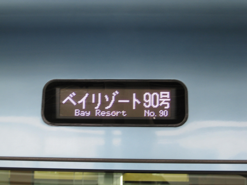 鉄道乗車記録「町田駅から新木場駅」乗車した列車(外観)の写真(2) by koreanrailfan 撮影日時:2009年07月11日