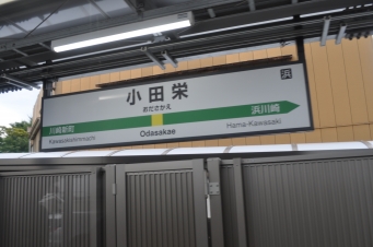 小田栄駅 イメージ写真