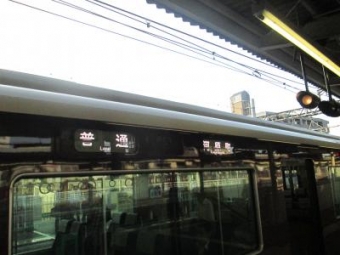 桂駅から烏丸駅の乗車記録(乗りつぶし)写真