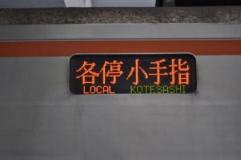 所沢駅から西所沢駅の乗車記録(乗りつぶし)写真