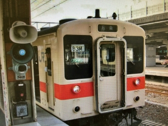 和歌山駅から五条駅の乗車記録(乗りつぶし)写真