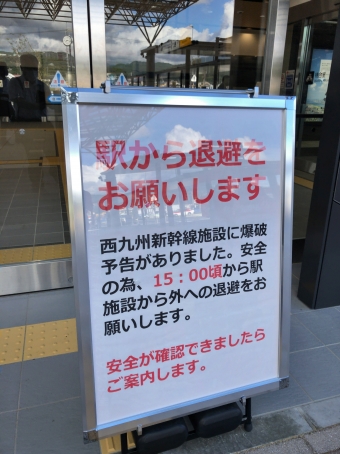 新大村駅から武雄温泉の乗車記録(乗りつぶし)写真