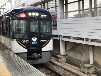枚方市駅から中書島駅:鉄道乗車記録の写真