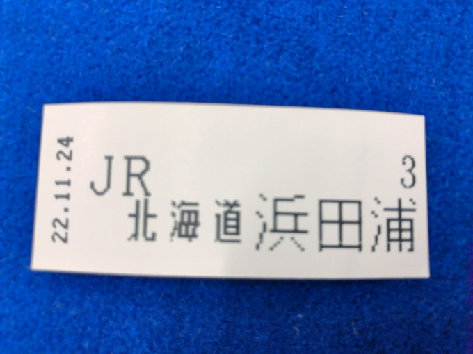 鉄道乗車記録の写真:きっぷ(1)          「　整理券」