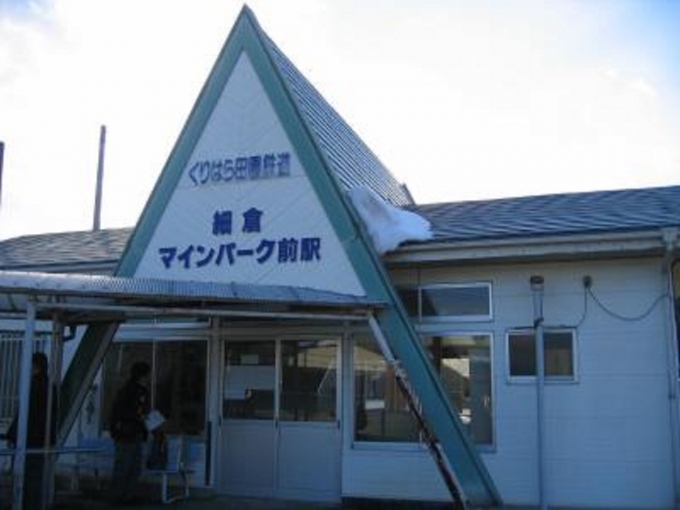 鉄道乗車記録の写真:駅舎・駅施設、様子(2)        「　1990年に旧細倉駅から延長してできた駅ですが、わずか17年で廃止されました。」