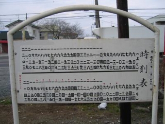 四箇村駅から新高浜駅の乗車記録(乗りつぶし)写真
