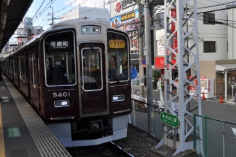 淡路駅から烏丸駅の乗車記録(乗りつぶし)写真