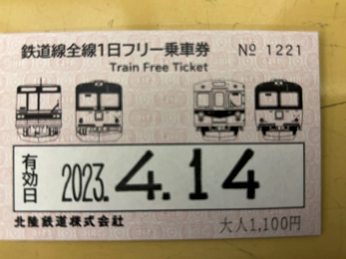 鉄道乗車記録の写真:きっぷ(2)        「　フリーきっぷ1,100円」
