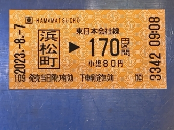 浜松町駅から東京駅の乗車記録(乗りつぶし)写真