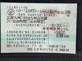 博多駅から熊本駅:鉄道乗車記録の写真