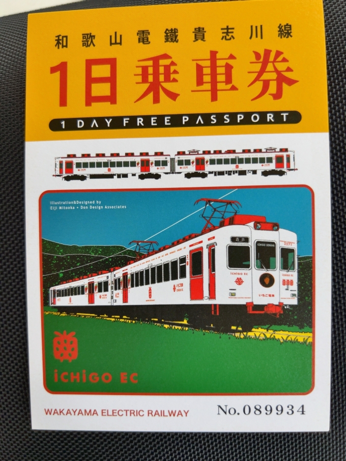 鉄道乗車記録の写真:きっぷ(2)        「　単純に往復すると820円、1日乗車券だと800円です。」