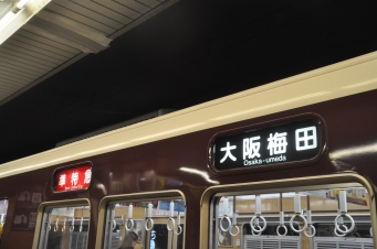 京都河原町駅から烏丸駅の乗車記録(乗りつぶし)写真