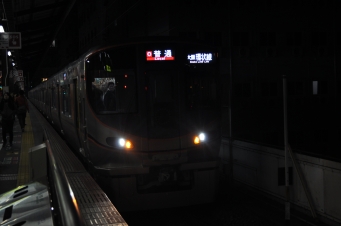 新今宮駅から大阪駅の乗車記録(乗りつぶし)写真