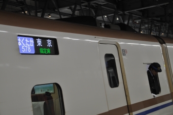 新高岡駅から東京駅の乗車記録(乗りつぶし)写真