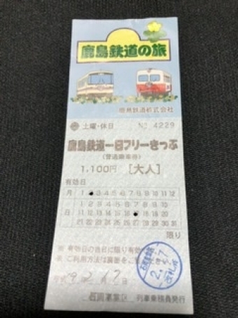 石岡駅から榎本駅の乗車記録(乗りつぶし)写真