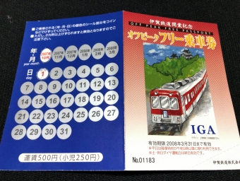 伊賀神戸駅から上野市駅:鉄道乗車記録の写真