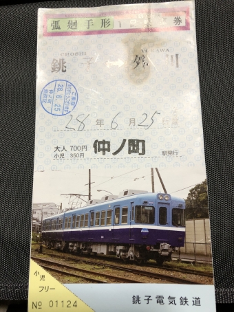 銚子駅から外川駅の乗車記録(乗りつぶし)写真
