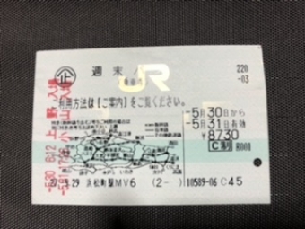 上野駅から新庄駅の乗車記録(乗りつぶし)写真