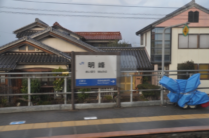 鉄レコ写真:駅名看板