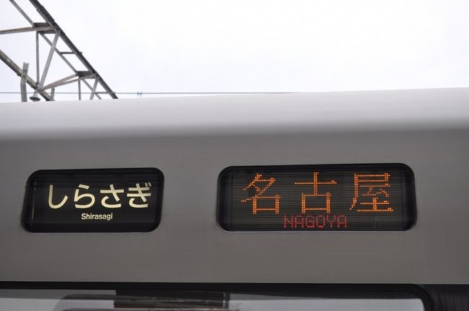 鉄道乗車記録の写真:乗車した列車(外観)(3)        「　富山県内に「しらさぎむ号はもう走りません。」