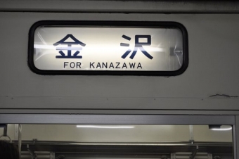 高岡駅から石動駅:鉄道乗車記録の写真