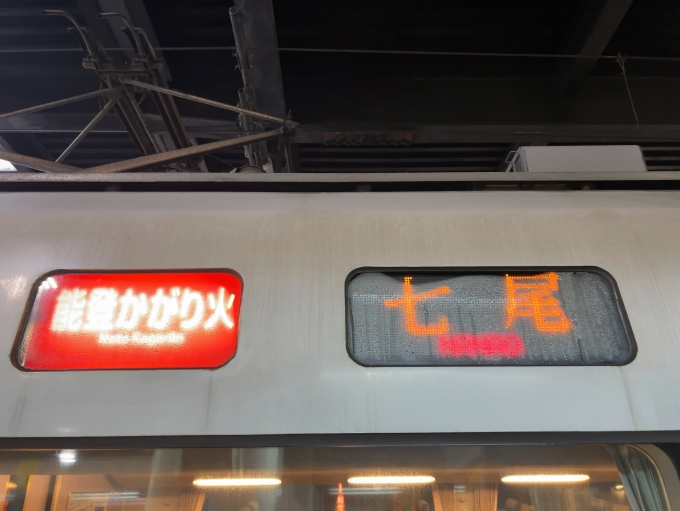 鉄道乗車記録の写真:乗車した列車(外観)(2)        「　期間限定　七尾行きです。」