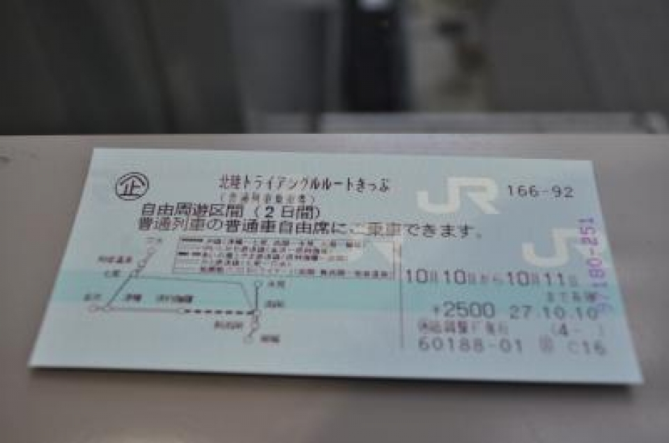 鉄道乗車記録「高岡駅から金沢駅」きっぷの写真(2) by koreanrailfan 撮影日時:2015年10月10日