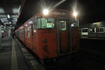 三次駅から広島駅の乗車記録(乗りつぶし)写真