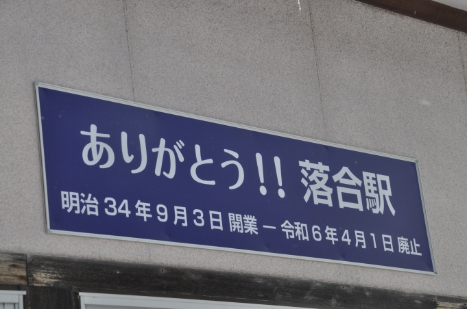 鉄道乗車記録の写真:駅舎・駅施設、様子(4)        