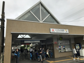 こどもの国駅から長津田駅の乗車記録(乗りつぶし)写真