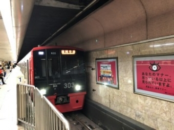 天神駅から中洲川端駅の乗車記録(乗りつぶし)写真