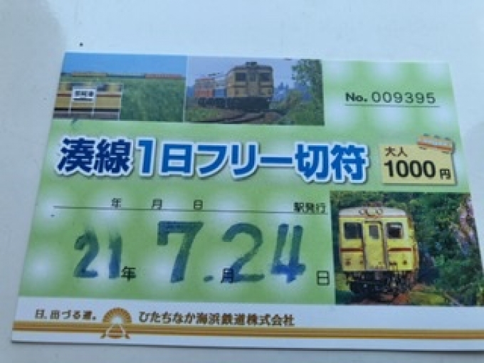鉄道乗車記録の写真:きっぷ(2)        「　1日フリーきっぷはたったの600円です,」