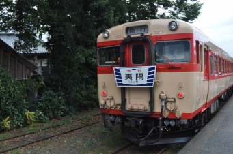 上総中野駅から大多喜駅の乗車記録(乗りつぶし)写真